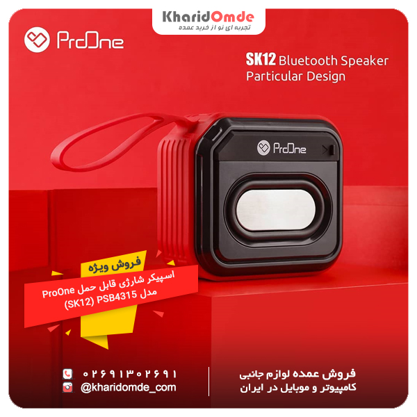 خرید و قیمت اسپیکر بلوتوثی قابل حمل پرووان مدل sk12